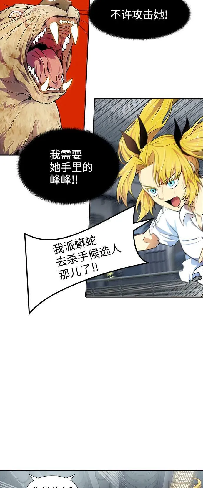 [第3季] 第150话 -蟒蛇之女 第39页