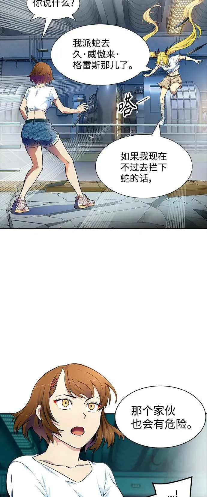 [第3季] 第150话 -蟒蛇之女 第40页
