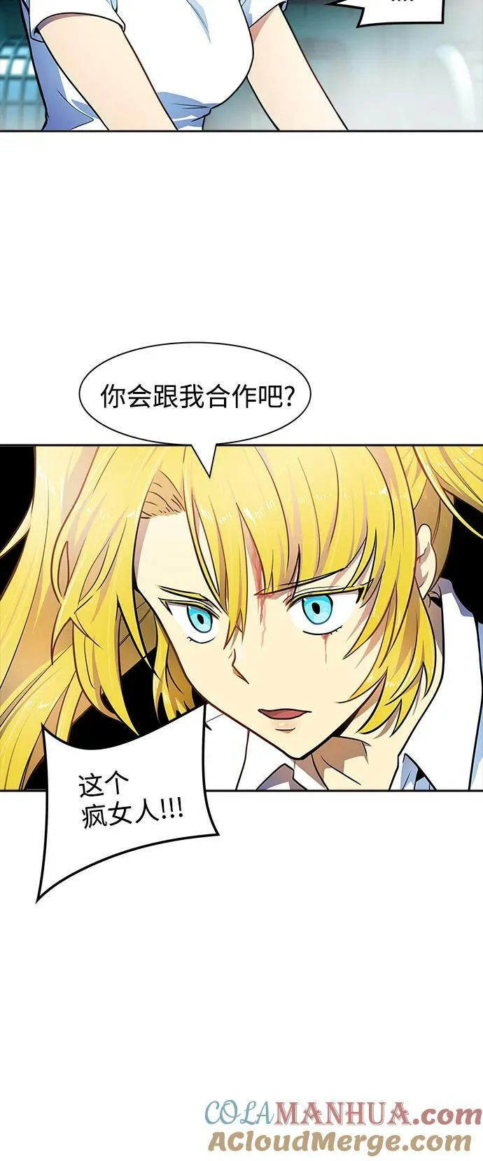 [第3季] 第150话 -蟒蛇之女 第41页