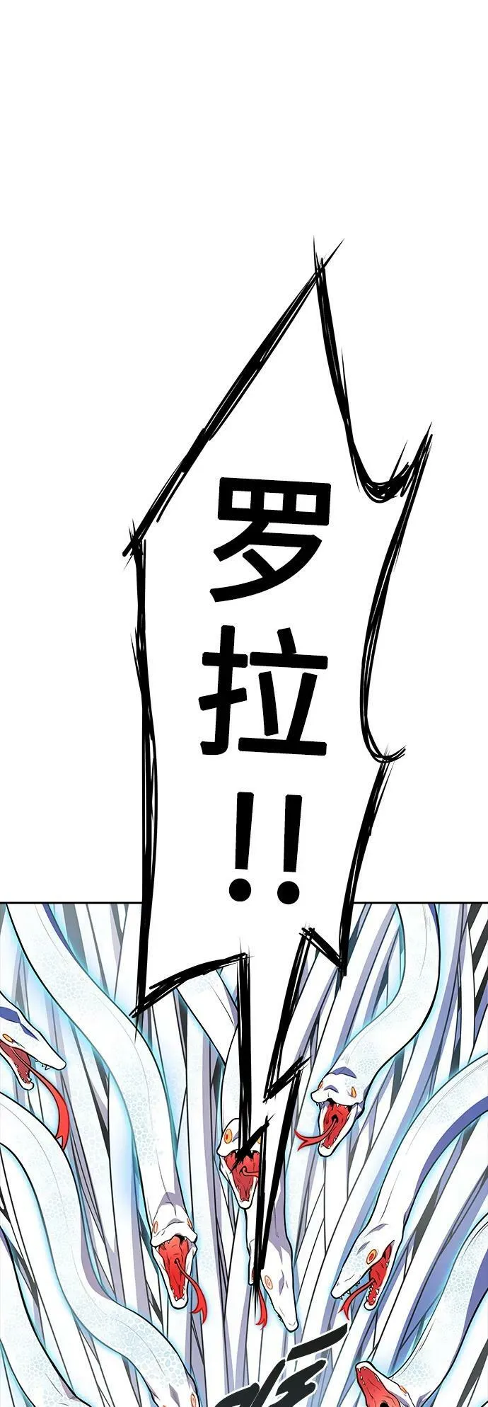 [第3季] 第150话 -蟒蛇之女 第42页