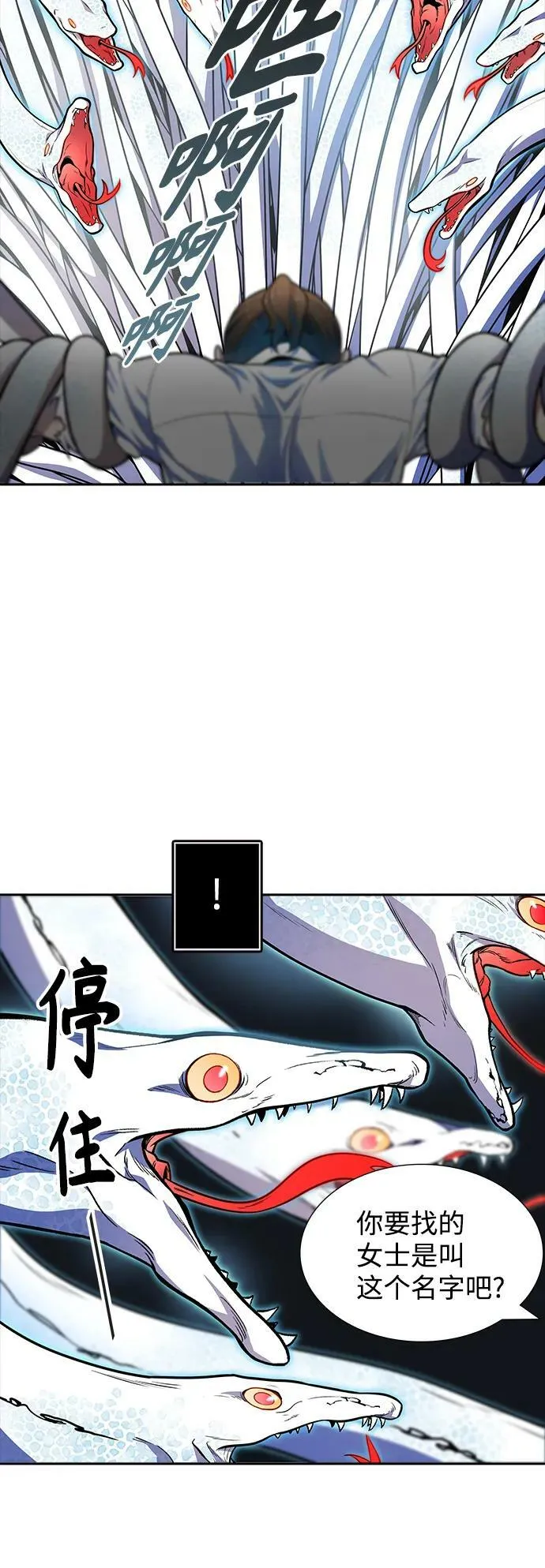 [第3季] 第150话 -蟒蛇之女 第43页
