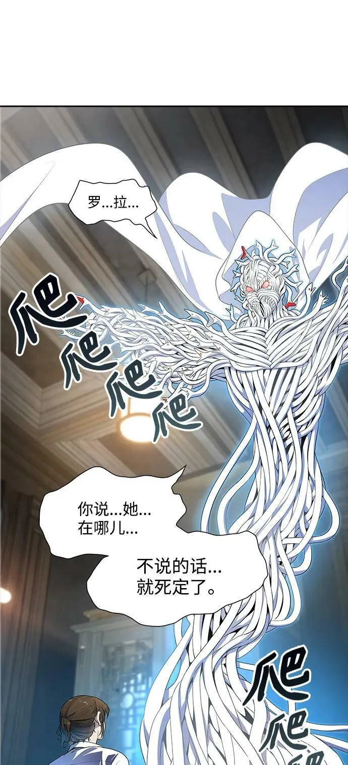 [第3季] 第150话 -蟒蛇之女 第48页