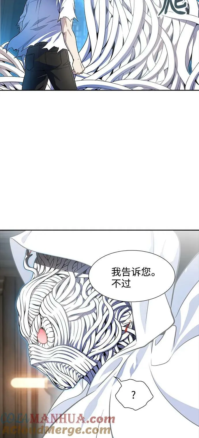 [第3季] 第150话 -蟒蛇之女 第49页