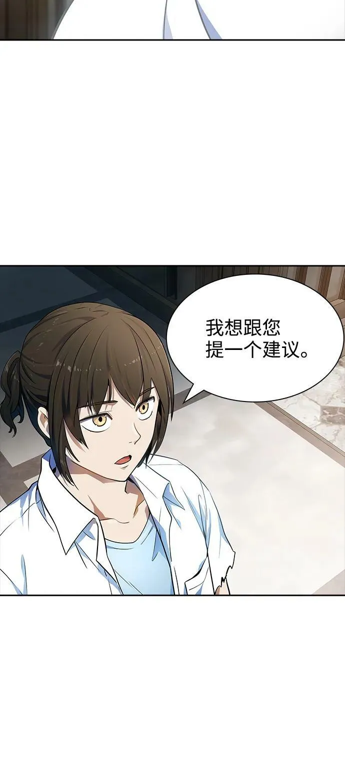 [第3季] 第150话 -蟒蛇之女 第50页