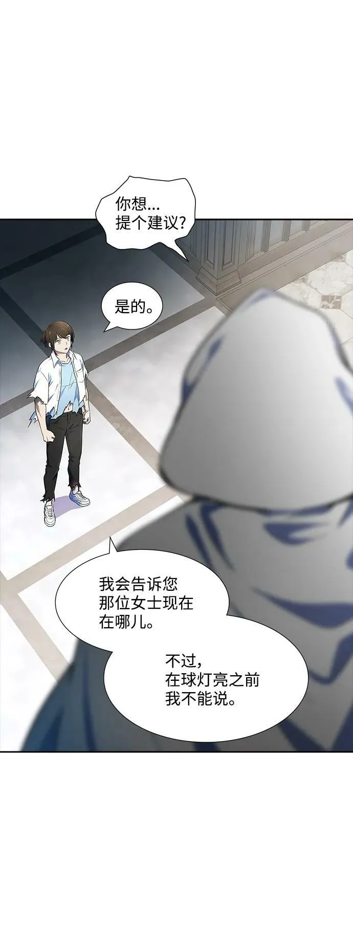 [第3季] 第150话 -蟒蛇之女 第51页