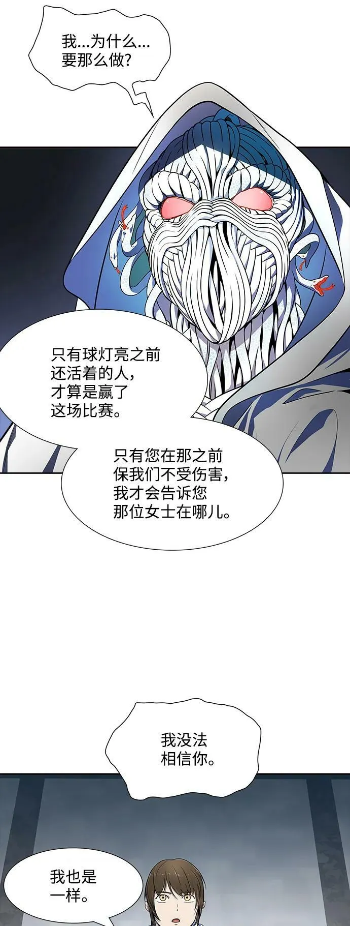 [第3季] 第150话 -蟒蛇之女 第52页