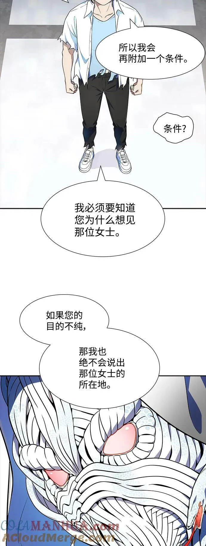 [第3季] 第150话 -蟒蛇之女 第53页