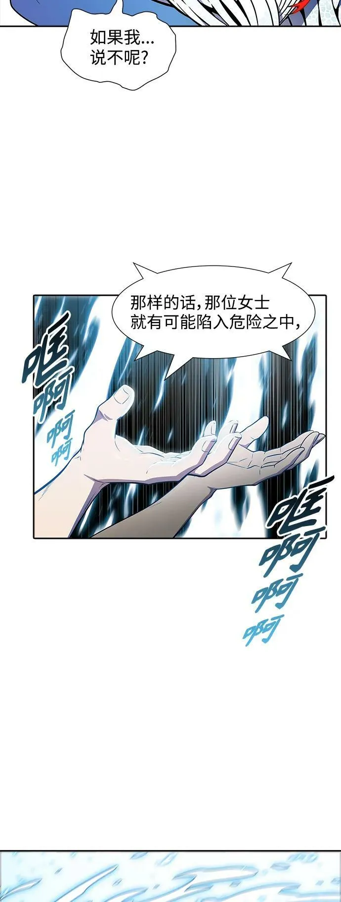 [第3季] 第150话 -蟒蛇之女 第54页