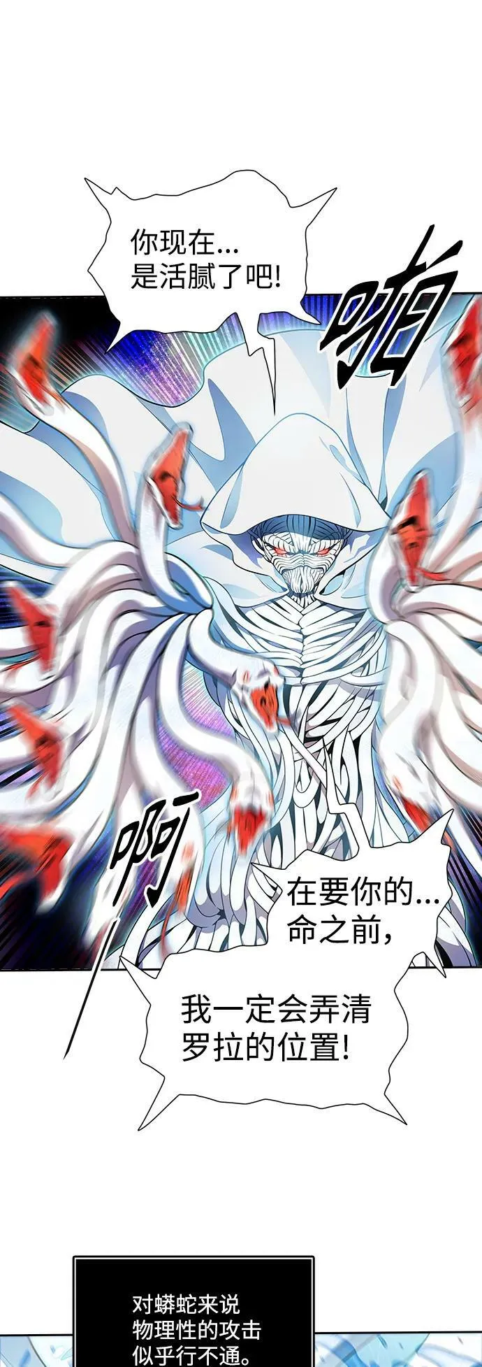 [第3季] 第150话 -蟒蛇之女 第56页