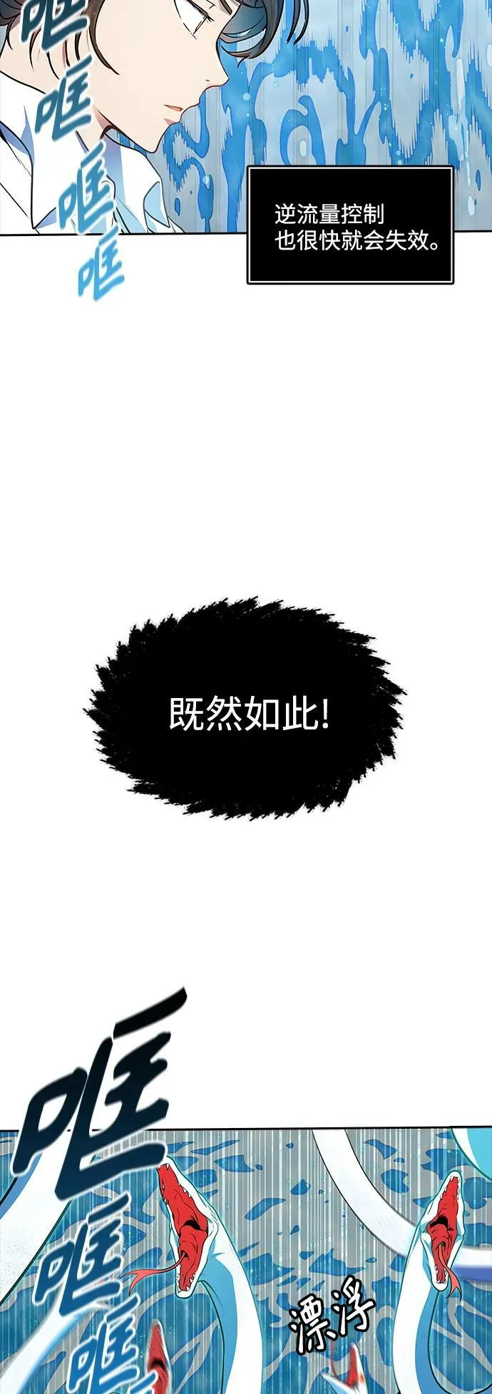 [第3季] 第150话 -蟒蛇之女 第58页