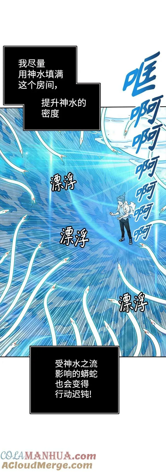 [第3季] 第150话 -蟒蛇之女 第61页