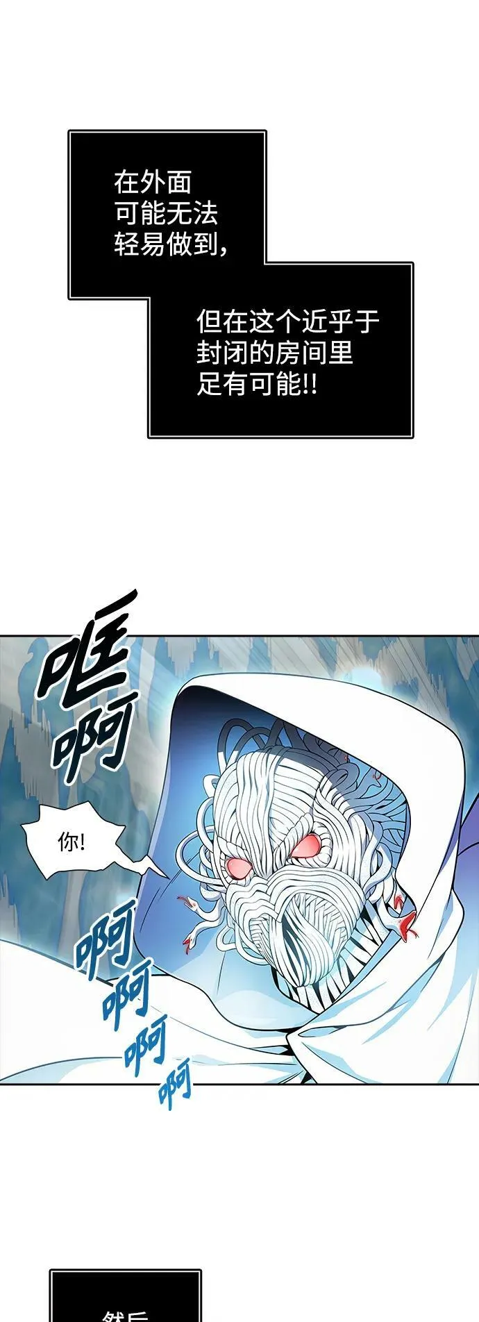 [第3季] 第150话 -蟒蛇之女 第62页