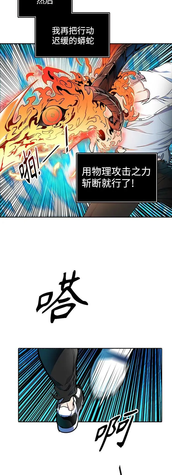 [第3季] 第150话 -蟒蛇之女 第63页