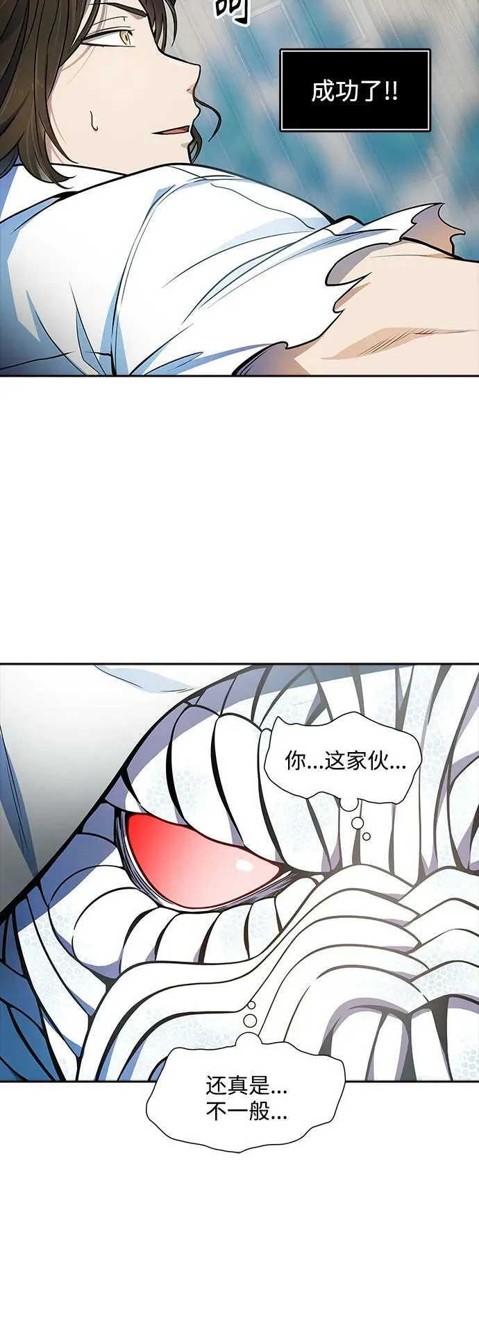 [第3季] 第150话 -蟒蛇之女 第66页