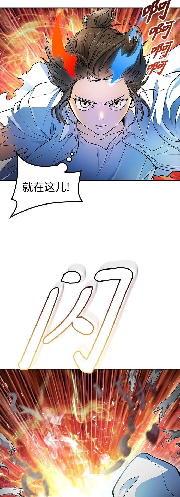 [第3季] 第150话 -蟒蛇之女 第75页
