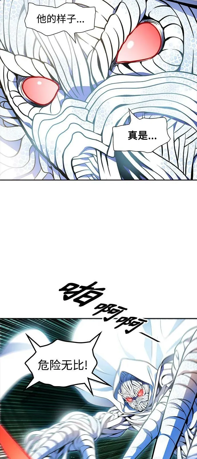 [第3季] 第150话 -蟒蛇之女 第80页