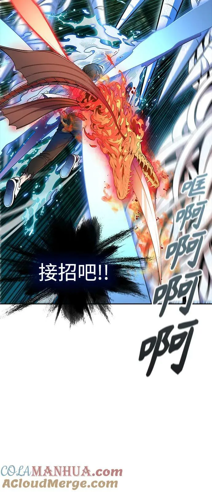 [第3季] 第150话 -蟒蛇之女 第81页