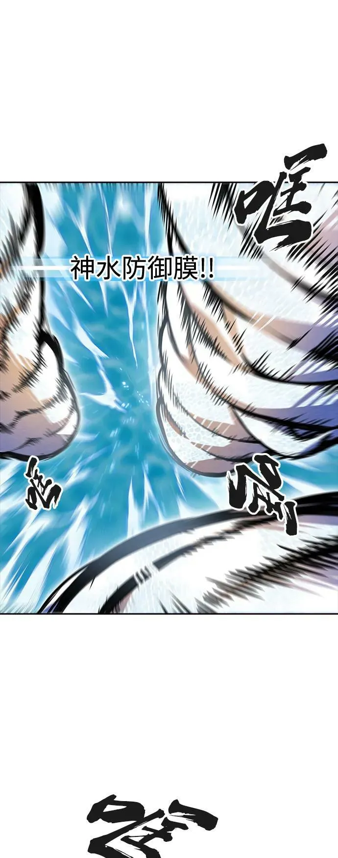 [第3季] 第150话 -蟒蛇之女 第83页