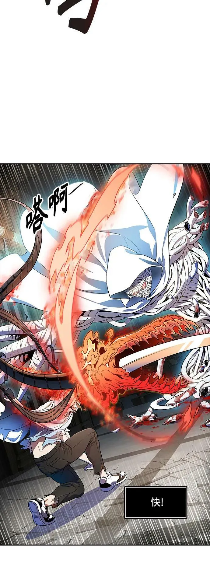 [第3季] 第150话 -蟒蛇之女 第88页