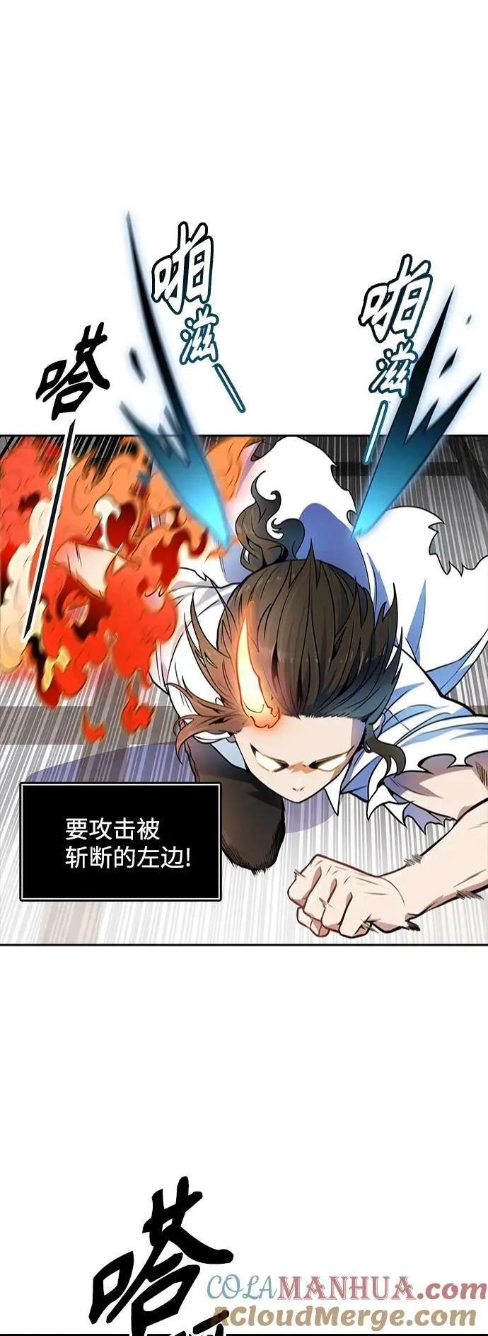 [第3季] 第150话 -蟒蛇之女 第89页
