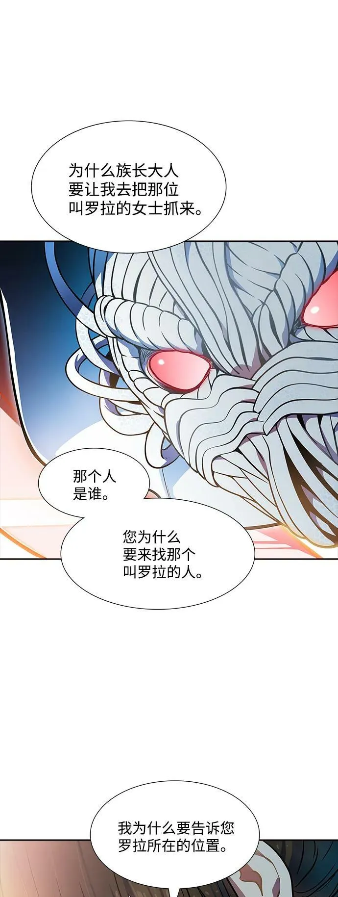 [第3季] 第150话 -蟒蛇之女 第95页