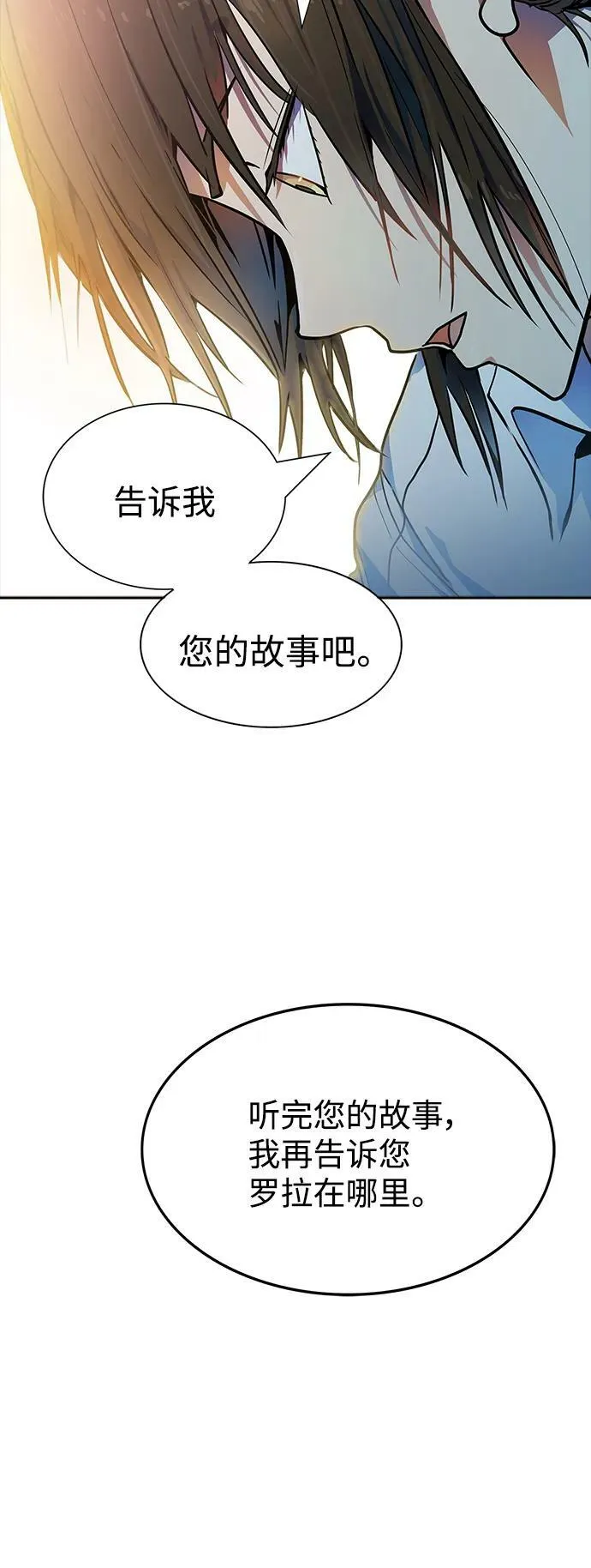 [第3季] 第150话 -蟒蛇之女 第96页