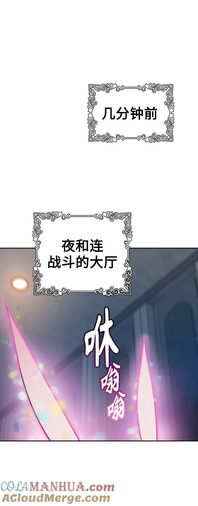 [第3季] 第150话 -蟒蛇之女 第97页