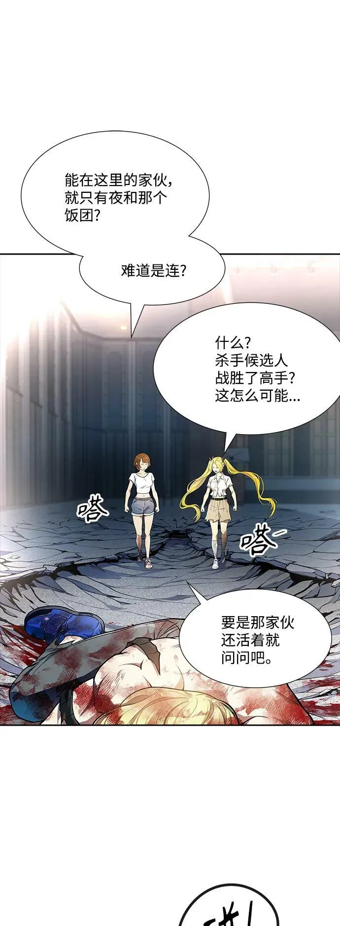[第3季] 第150话 -蟒蛇之女 第102页
