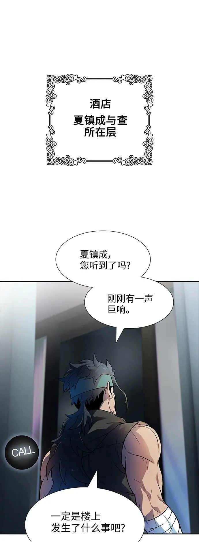 [第3季] 第149话 -新的参赛者 第2页