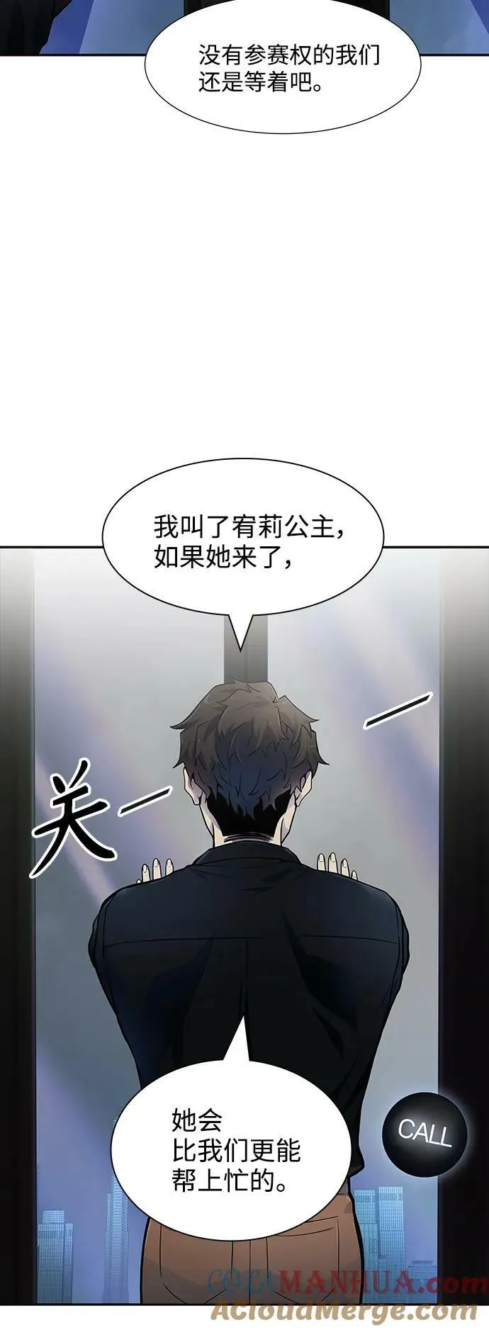 [第3季] 第149话 -新的参赛者 第5页