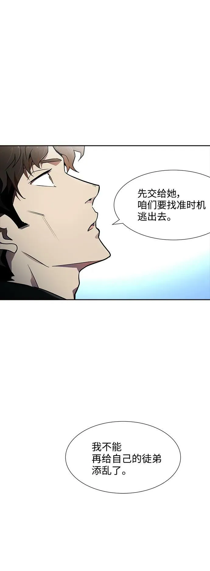 [第3季] 第149话 -新的参赛者 第6页