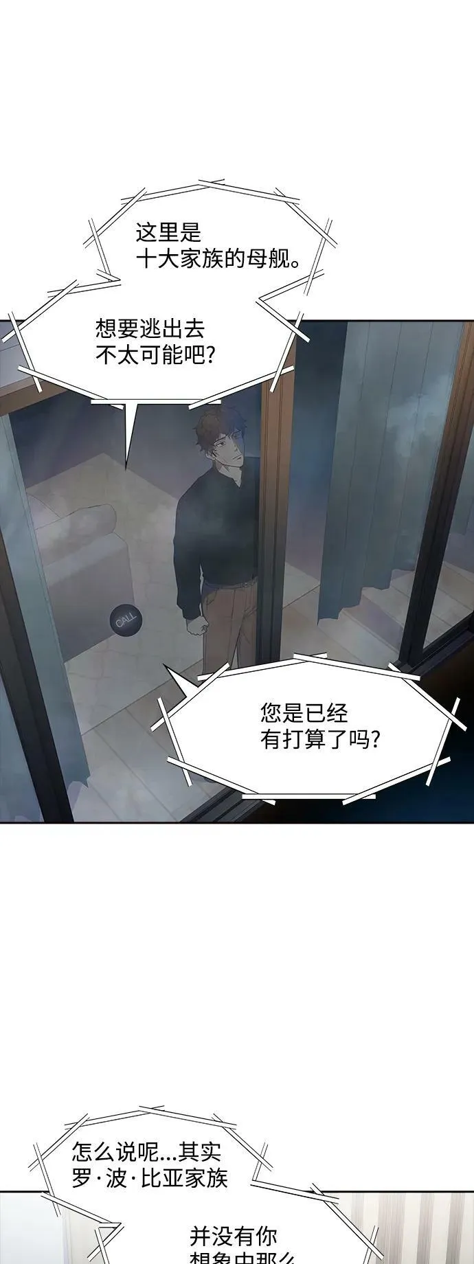 [第3季] 第149话 -新的参赛者 第7页