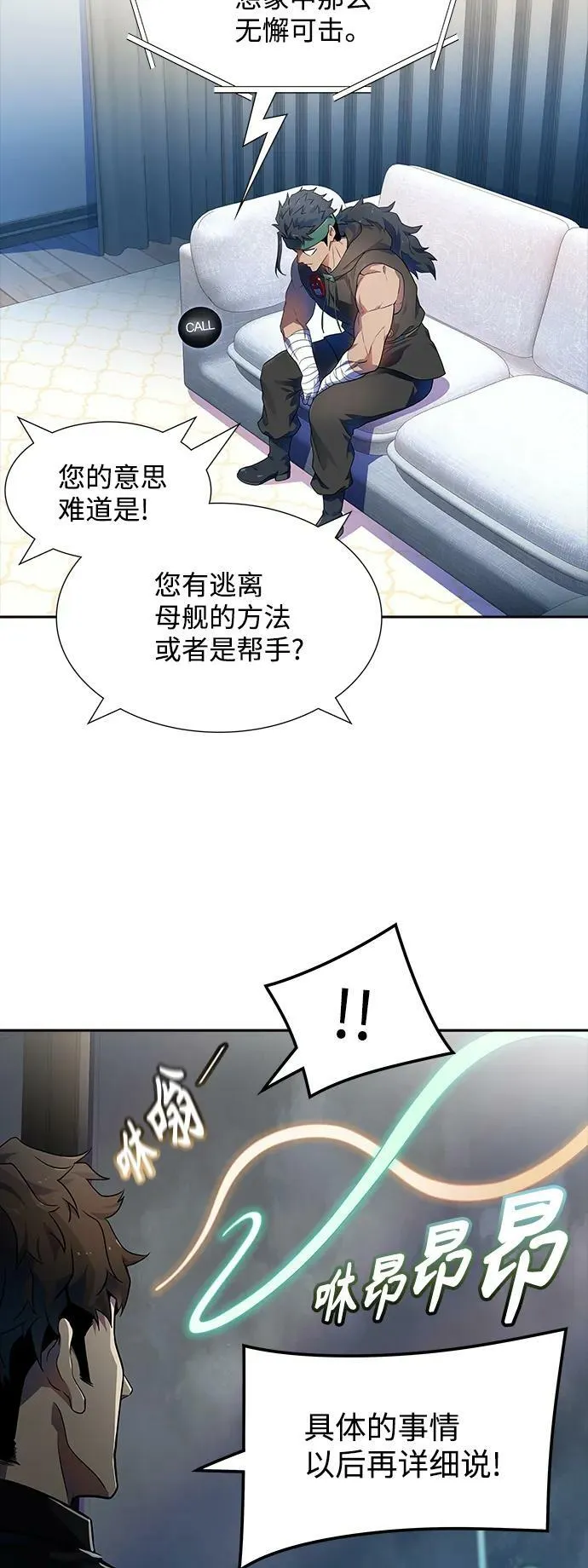 [第3季] 第149话 -新的参赛者 第8页