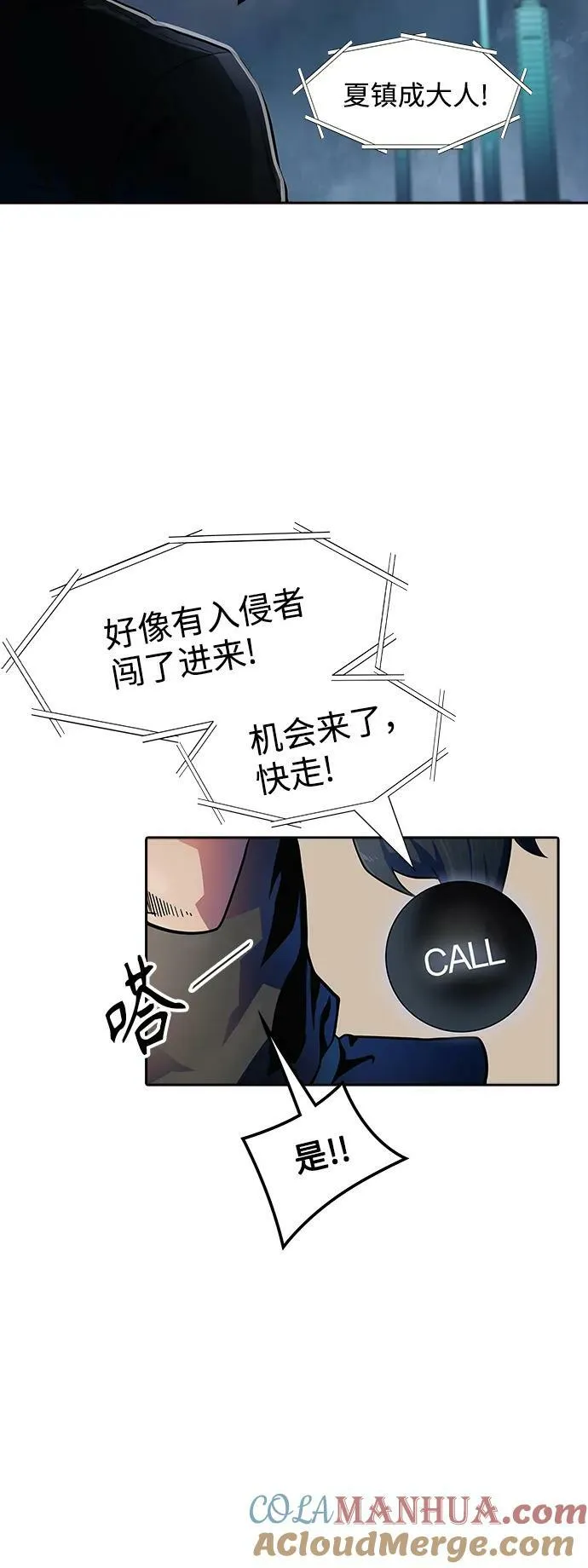 [第3季] 第149话 -新的参赛者 第9页
