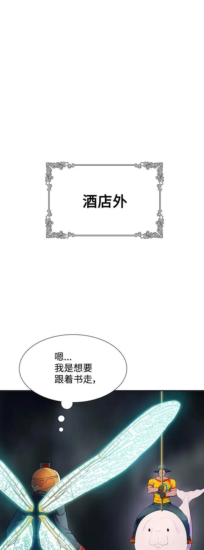 [第3季] 第149话 -新的参赛者 第10页