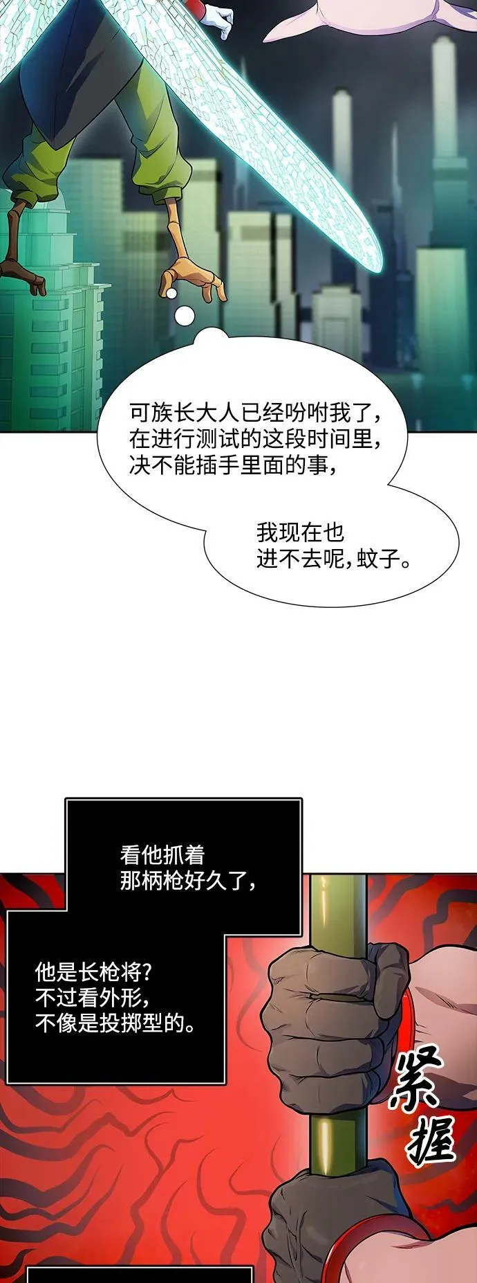 [第3季] 第149话 -新的参赛者 第11页