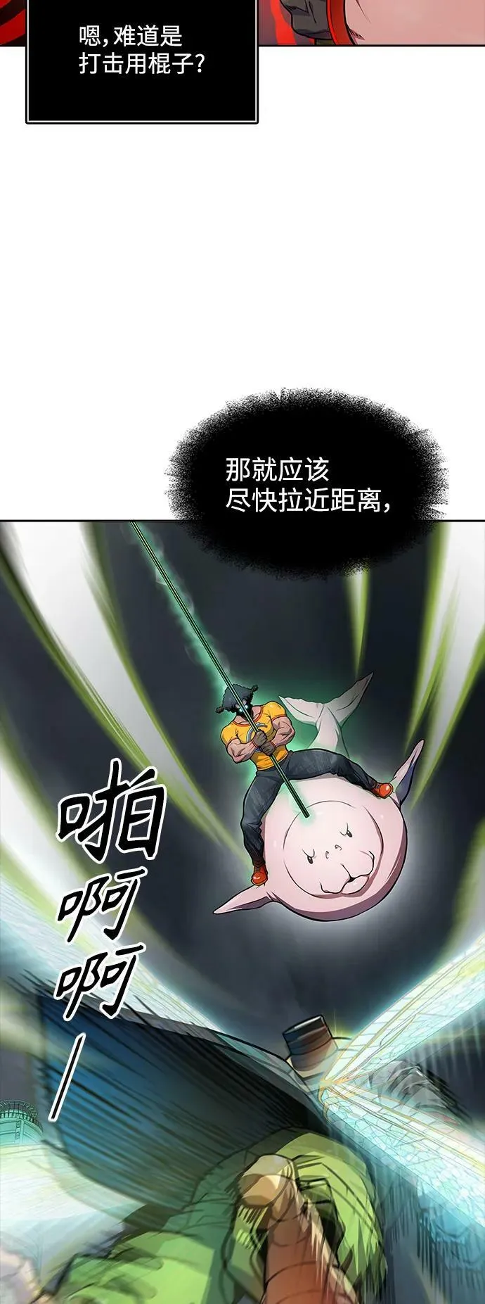 [第3季] 第149话 -新的参赛者 第12页