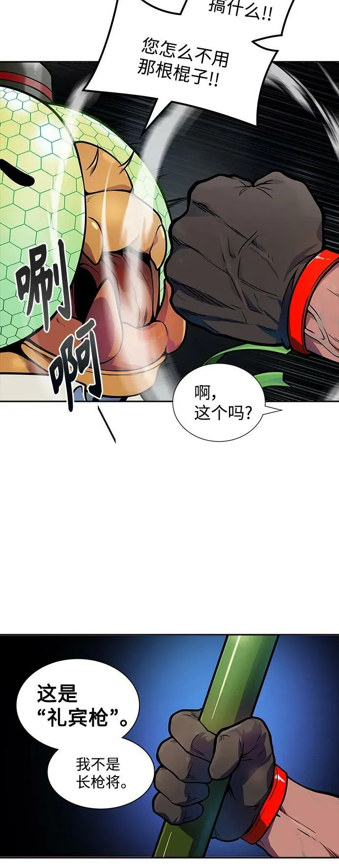 [第3季] 第149话 -新的参赛者 第18页