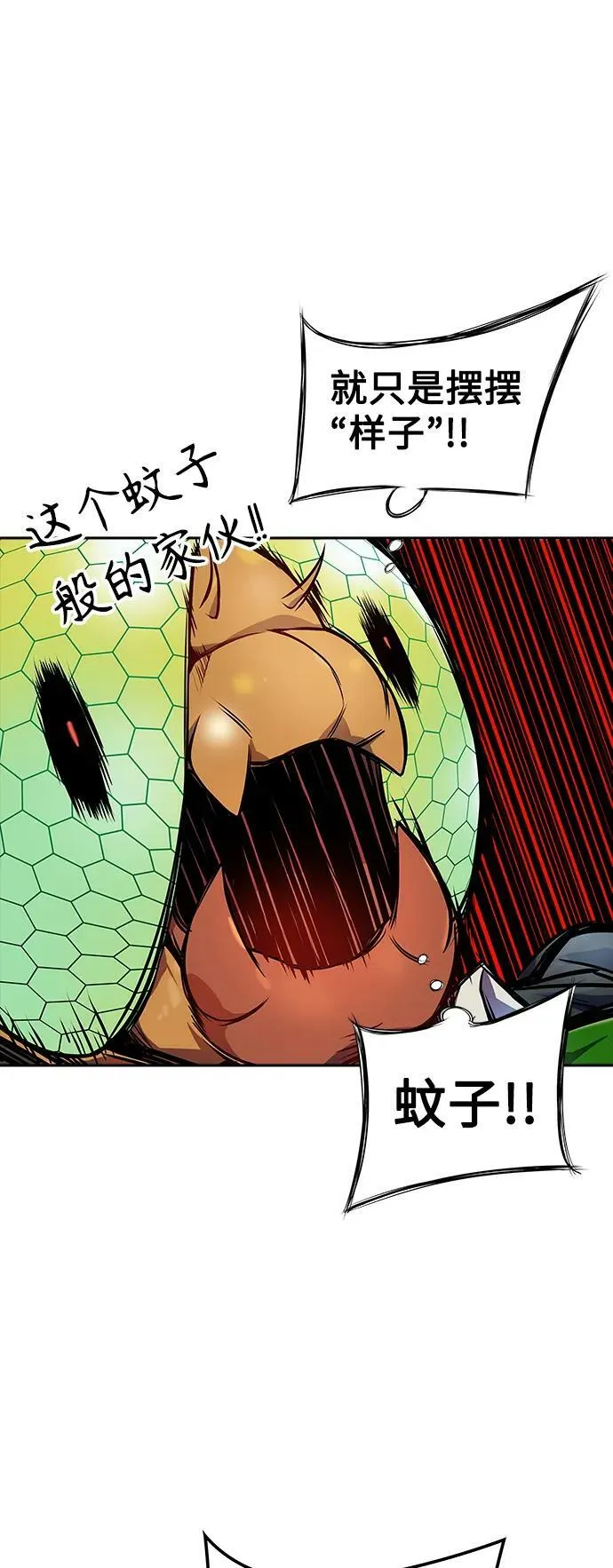[第3季] 第149话 -新的参赛者 第19页