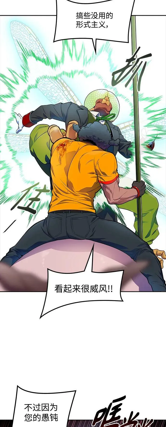 [第3季] 第149话 -新的参赛者 第20页