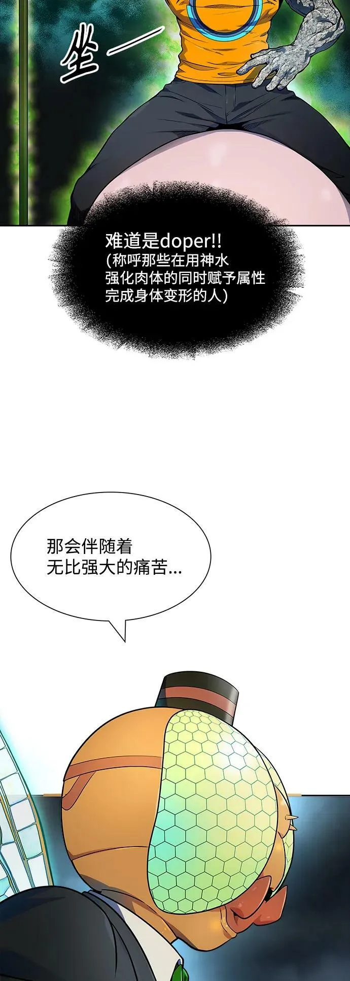 [第3季] 第149话 -新的参赛者 第26页