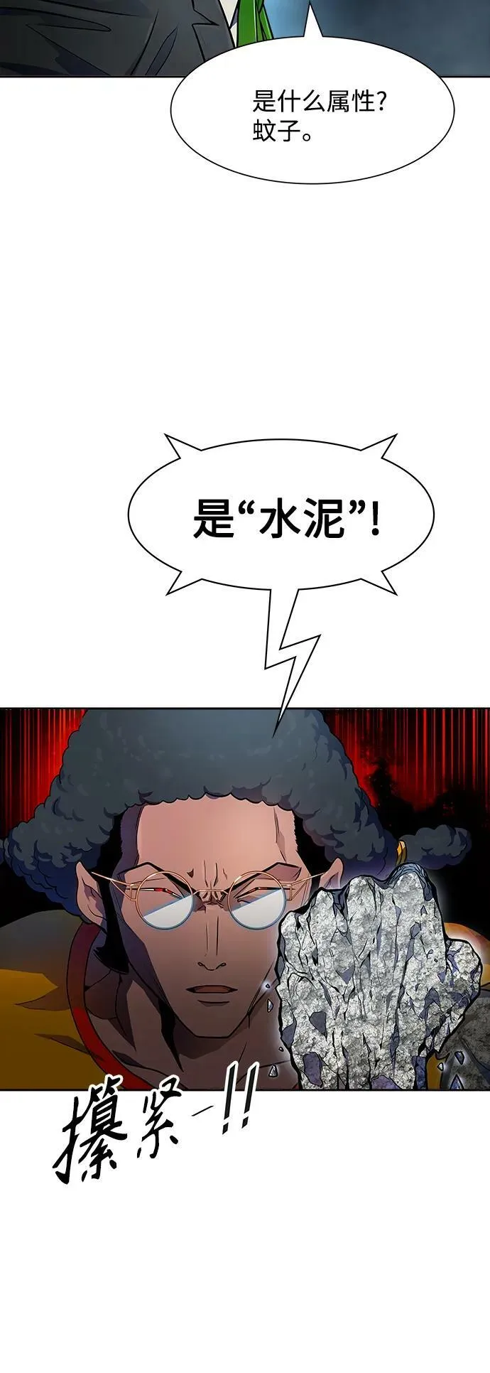 [第3季] 第149话 -新的参赛者 第27页