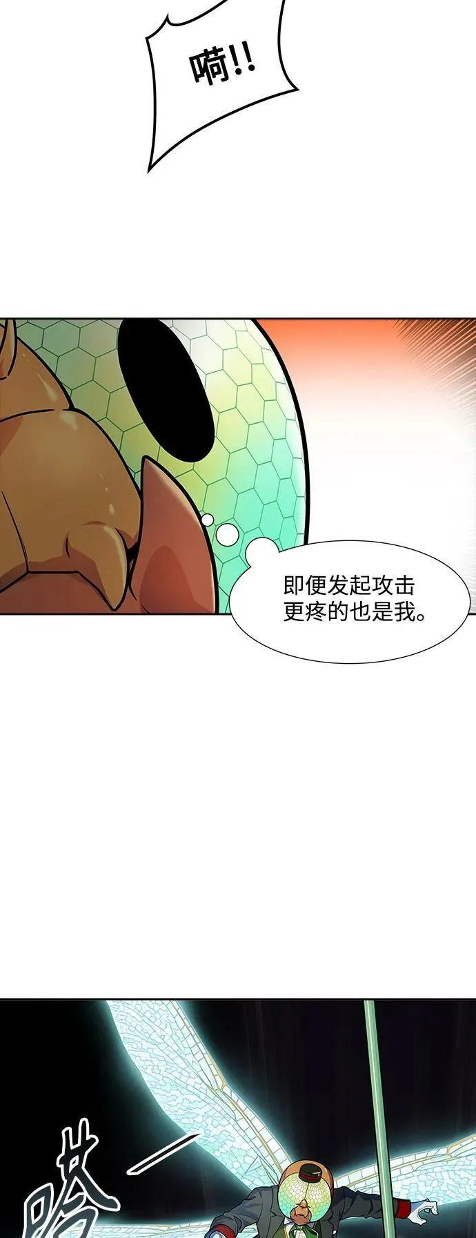 [第3季] 第149话 -新的参赛者 第31页