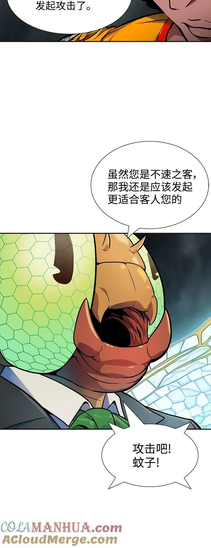 [第3季] 第149话 -新的参赛者 第33页