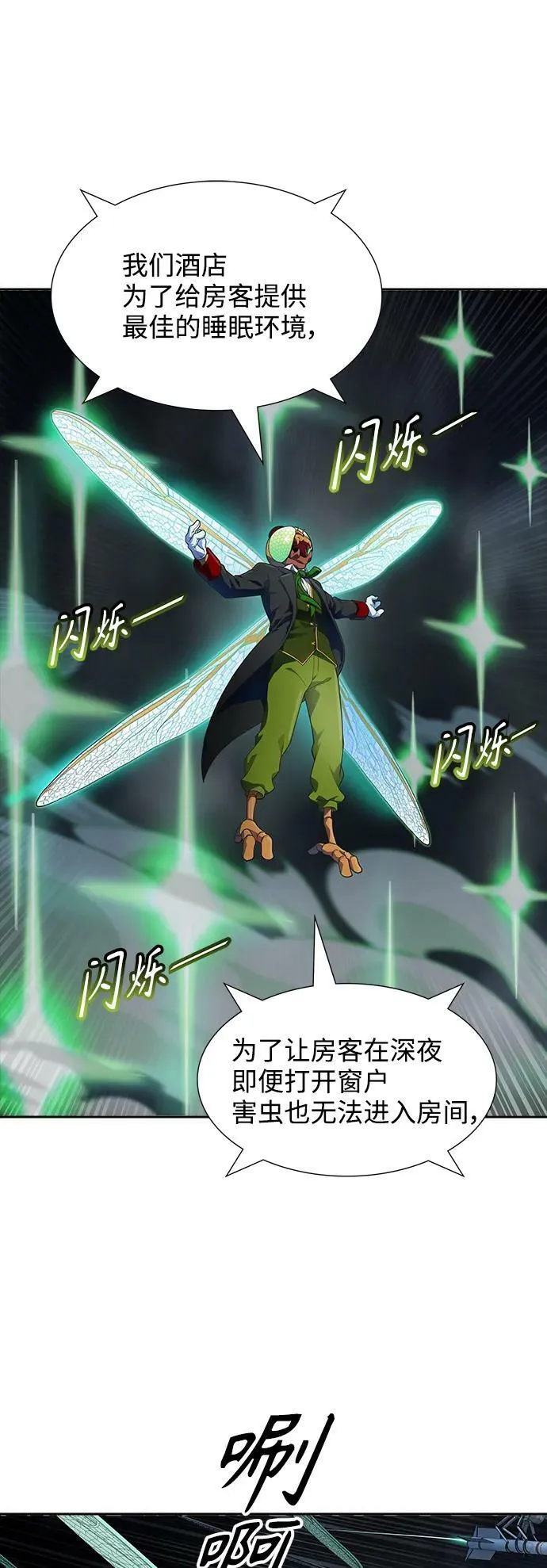 [第3季] 第149话 -新的参赛者 第34页