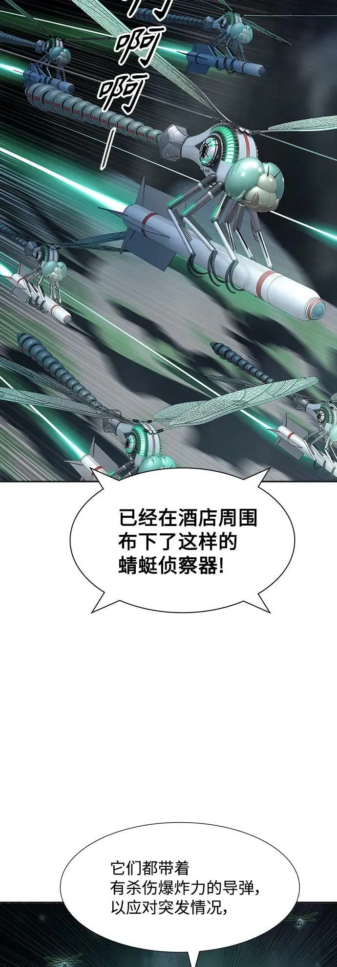 [第3季] 第149话 -新的参赛者 第35页