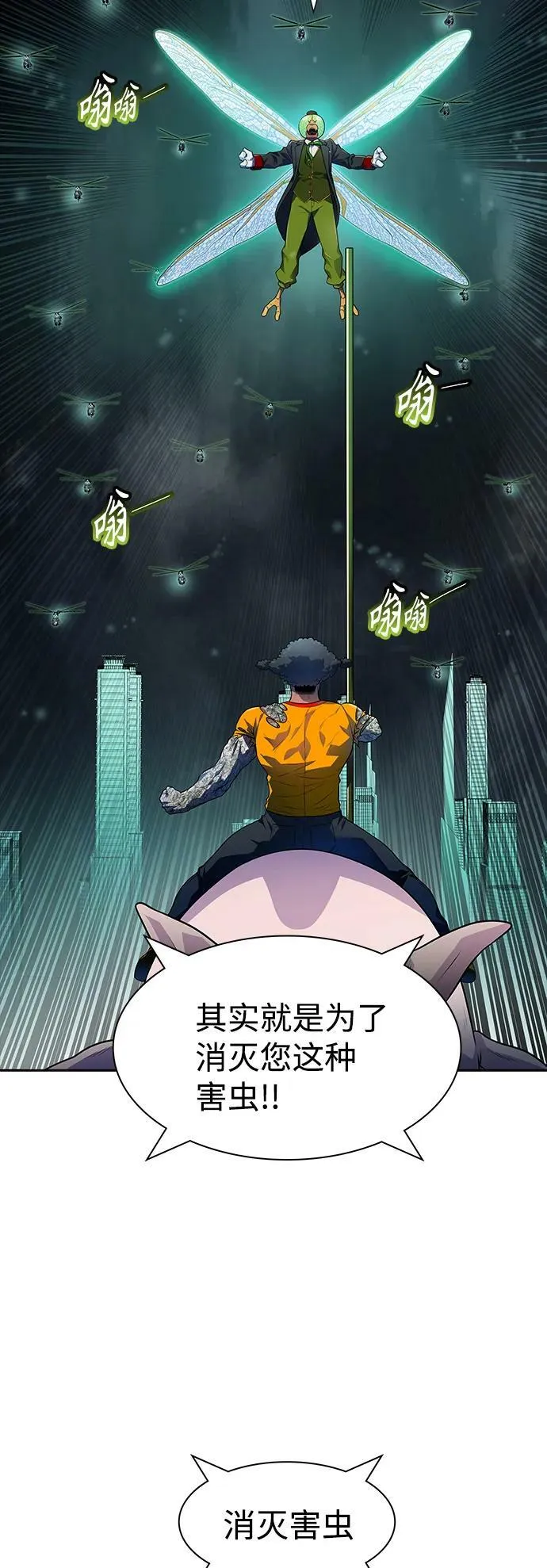 [第3季] 第149话 -新的参赛者 第36页