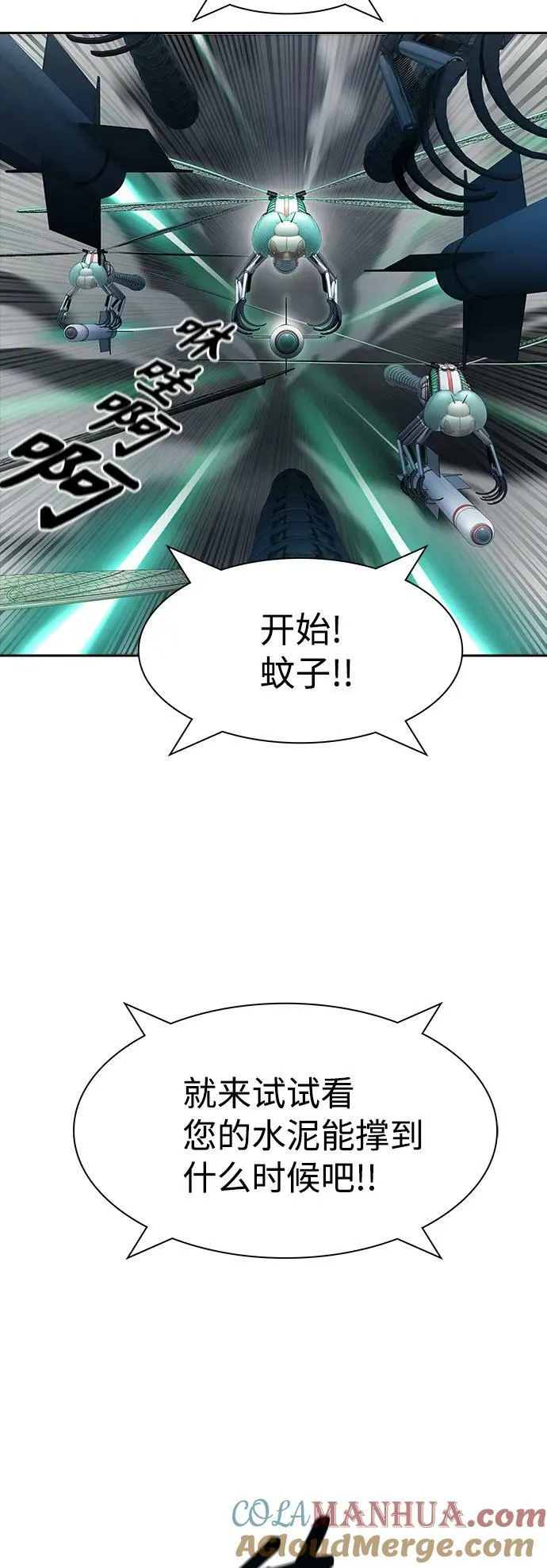 [第3季] 第149话 -新的参赛者 第37页