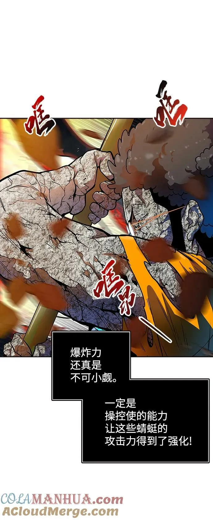[第3季] 第149话 -新的参赛者 第41页