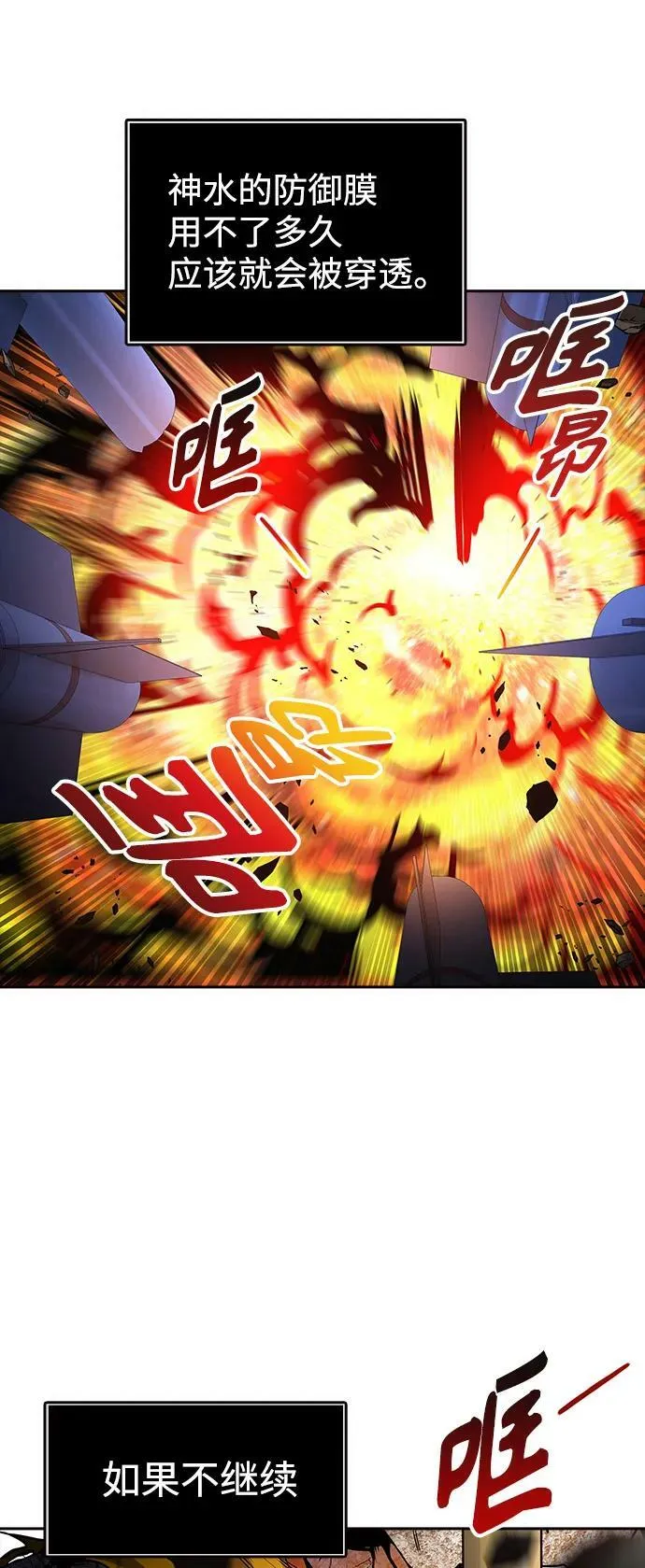 [第3季] 第149话 -新的参赛者 第42页